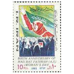 2119 - یک عدد تمبر ولادت حضرت فاطمه (س) 1363
