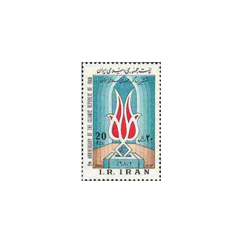 2120 - تمبر ششمین سالروز جمهوری اسلامی 1364