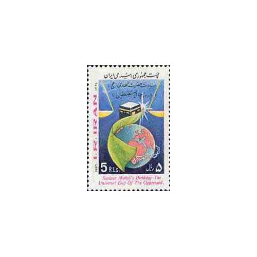 2122 - تمبر مبعث حضرت رسول اکرم(ص) 1364