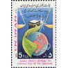 2122 - تمبر مبعث حضرت رسول اکرم(ص) 1364