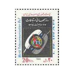 2123 - تمبر روز جهانی ارتباطات 1364