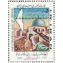 2127 - تمبر روز جهانی قدس 1364