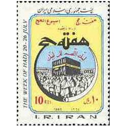 2131 - تمبر هفته حج 1364