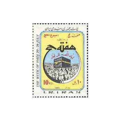 2131 - تمبر هفته حج 1364