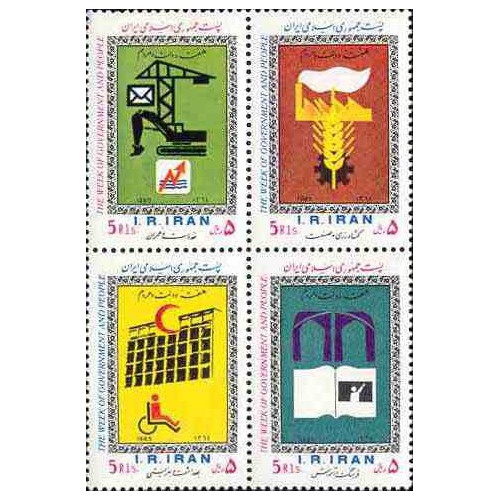 2137 - تمبر هفته دولت و مردم 1364