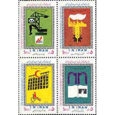 2137 - تمبر هفته دولت و مردم 1364