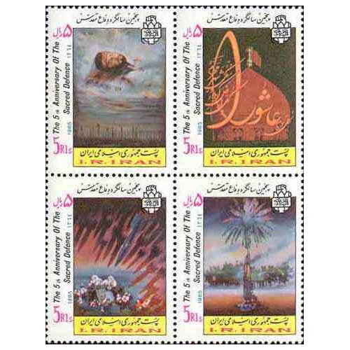 2144 - تمبر پنجمین سالگرد دفاع مقدس 1364