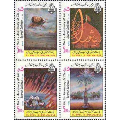 2144 - تمبر پنجمین سالگرد دفاع مقدس 1364