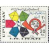 2149 -  تمبر روز اتحادیه جهانی پست 1364