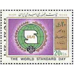 2150 - تمبر روز جهانی استاندارد 1364