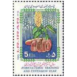 2151 - تمبر سال ترویج و آموزش کشاورزی 1364