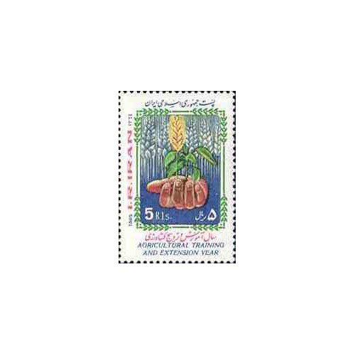 2151 - تمبر سال ترویج و آموزش کشاورزی 1364