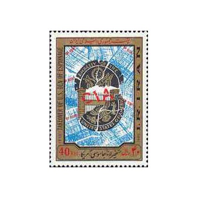 2152 - تمبر سالروز تسخیر لانه جاسوسی 1364