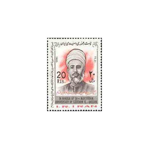 2159 - تمبر بزرگداشت شهادت عزالدین قسام 1364