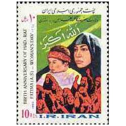 2164 - تمبر روز زن 1364