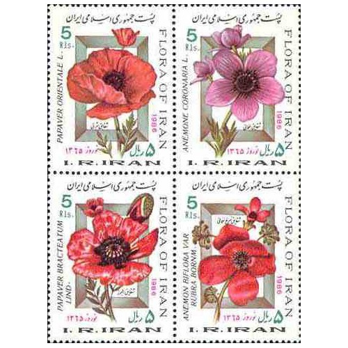 2165 - تمبر نوروز باستانی 65 (1364)