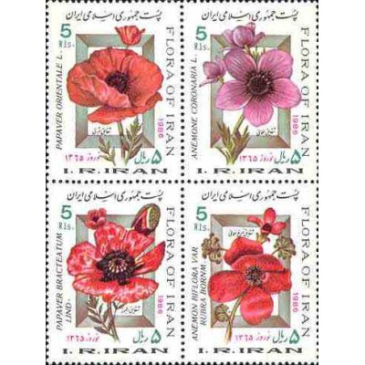 2165 - تمبر نوروز باستانی 65 (1364)