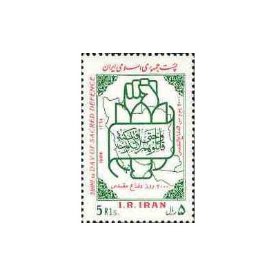 2169 - تمبر 2000 روز دفاع مقدس 1364