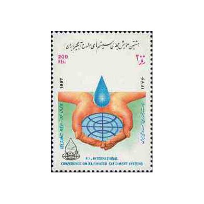 2754 - تمبر همایش سیستمهای سطوح آبگیر 1376