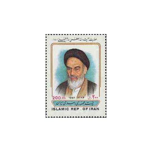 2764 - تمبر حضرت آیت الله  امام خمینی 1376