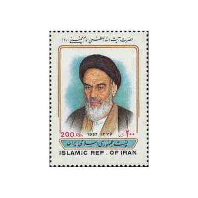 2764 - تمبر حضرت آیت الله  امام خمینی 1376
