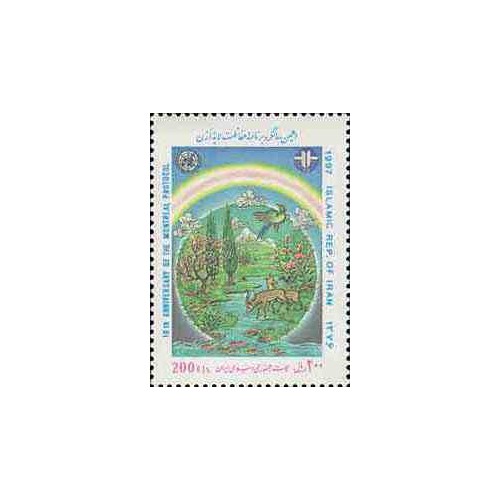 2765 - تمبر سالگرد برنامه حفاظت لایه اوزن 1376