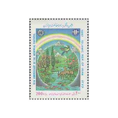 2765 - تمبر سالگرد برنامه حفاظت لایه اوزن 1376