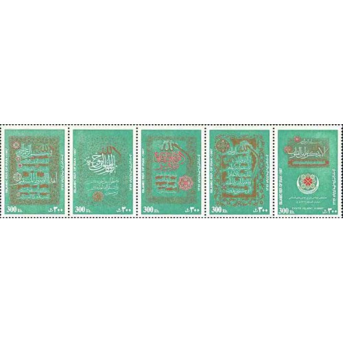 2785 - تمبر اجلاس سران کشورهای اسلامی 1376