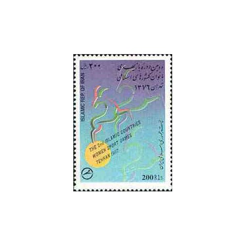 2790 - تمبر بازیهای بانوان کشورهای اسلامی 1376