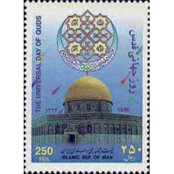 2791 - تمبر روز جهانی قدس 1377