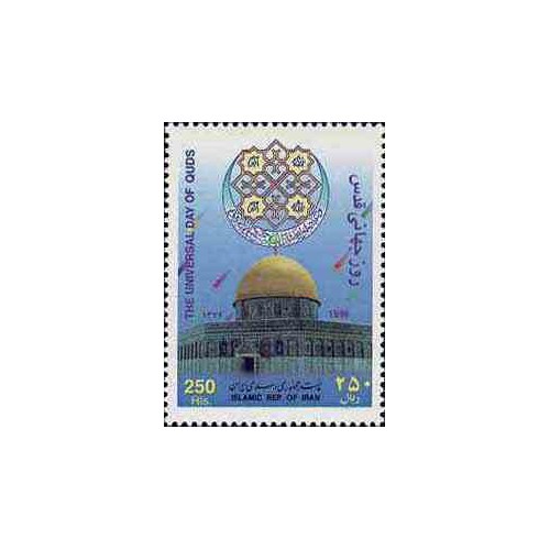 2791 - تمبر روز جهانی قدس 1377
