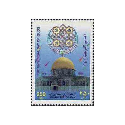 2791 - تمبر روز جهانی قدس 1377