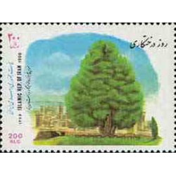 2797 - تمبر روز درختکاری 1376