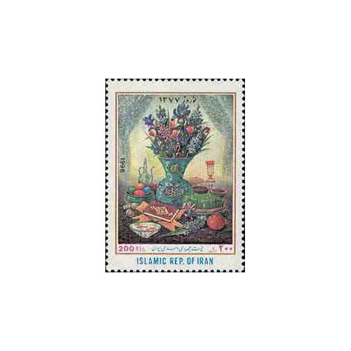 2798 - تمبر نوروز باستانی 77 (1376)
