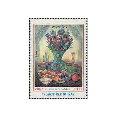 2798 - تمبر نوروز باستانی 77 (1376)