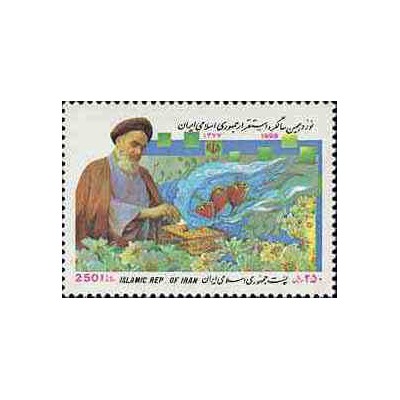 2799 - تمبر نوزدهمین سالگرد جمهوری اسلامی 1377