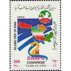 2806 - تمبر دومین کنگره اتحادیه پستی 1377