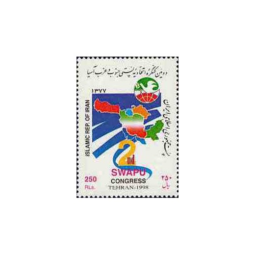 2806 - تمبر دومین کنگره اتحادیه پستی 1377