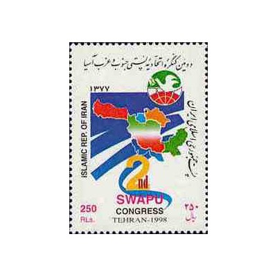 2806 - تمبر دومین کنگره اتحادیه پستی 1377