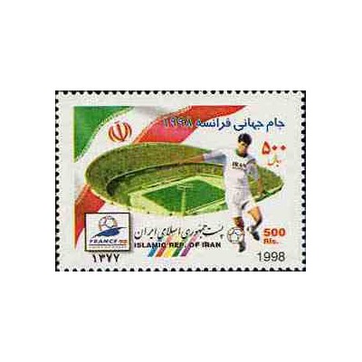 2807 - تمبر جام جهانی فرانسه 1377