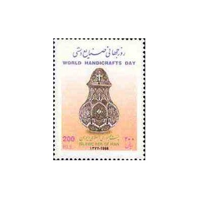 2809 - تمبر روز جهانی صنایع دستی 1377