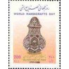 2809 - تمبر روز جهانی صنایع دستی 1377