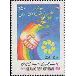 2811 - تمبر روز تعاون 1377