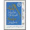 2812 - تمبر هزارمین نماز جمعه 1377