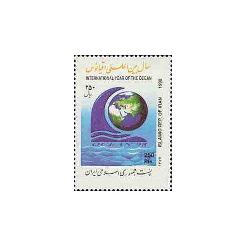 2815 - تمبر سال بین المللی اقیانوس 1377