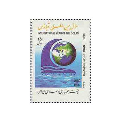2815 - تمبر سال بین المللی اقیانوس 1377