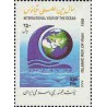 2815 - تمبر سال بین المللی اقیانوس 1377