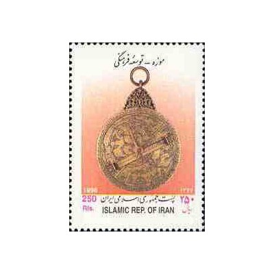 2820 - تمبر موزه - توسعه فرهنگی 1377