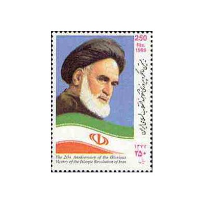 2826 - تمبر سالگرد پیروزی انقلاب اسلامی 1378
