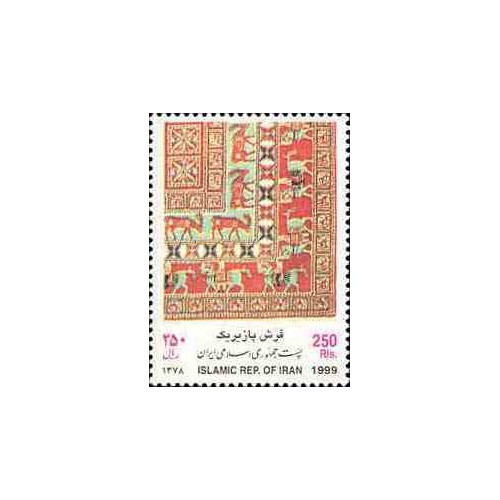 2835 - تمبر روز صنایع دستی 1378